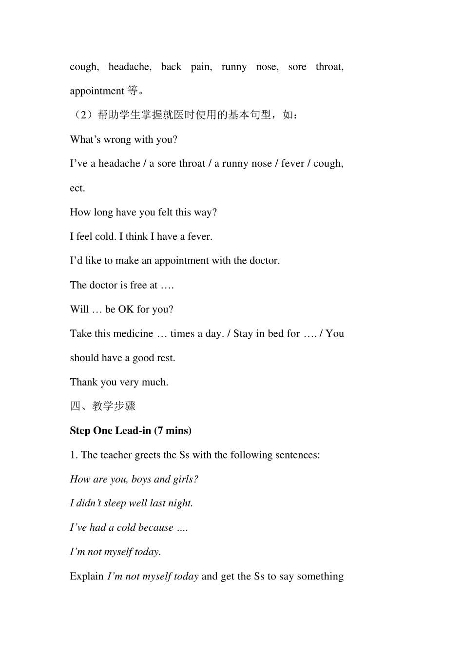 最新中职英语基础模块2教案：Unit6_第2页