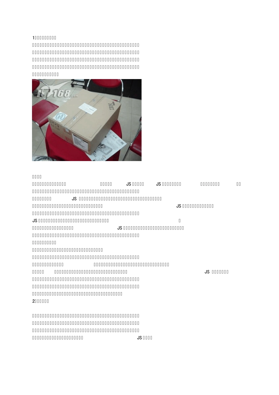 最新买笔记本验机步骤_第1页