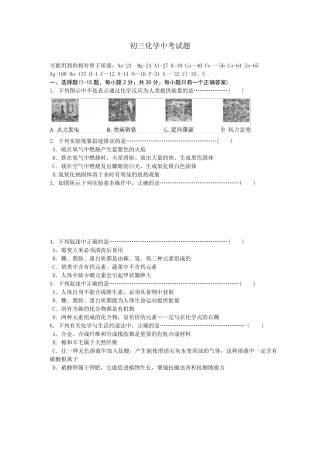 最新人教2022初三化学中考模拟试题及答案