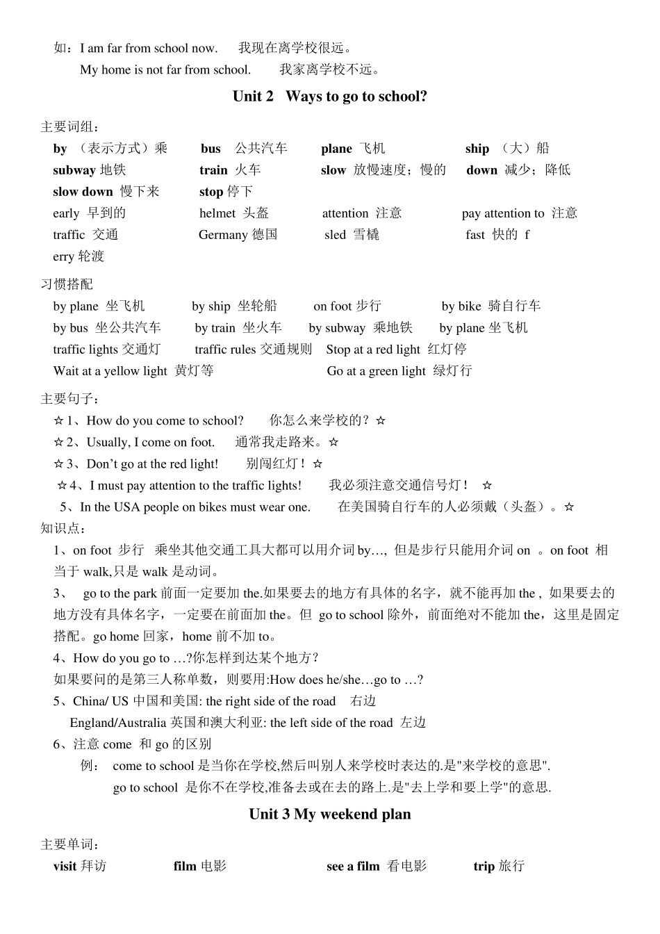 最新人教版(PEP)六年级英语上册期末复习知识点_第2页