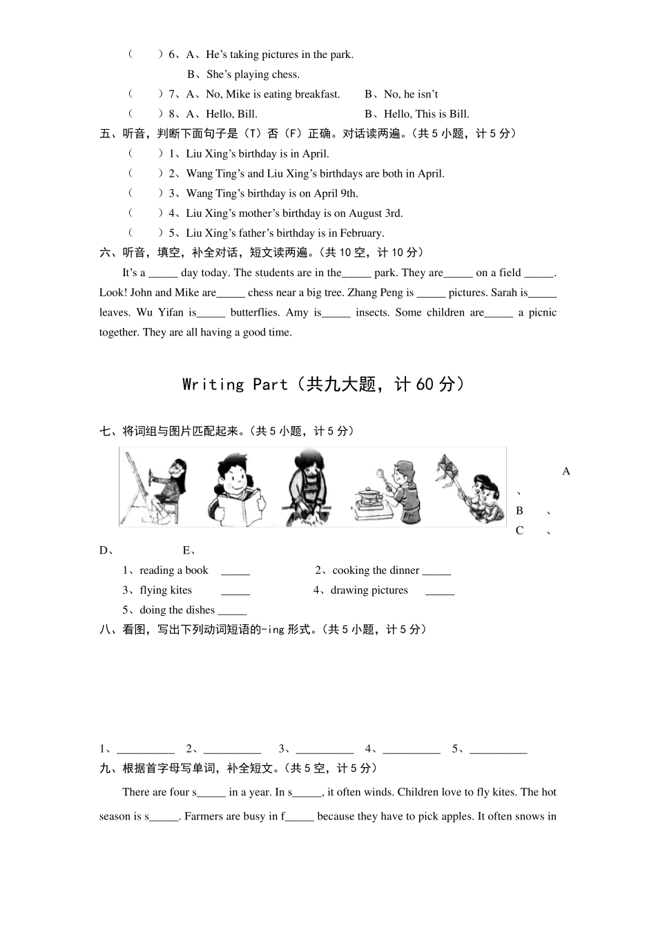 最新人教版PEP五年级下册英语期末测试卷及答案_第2页