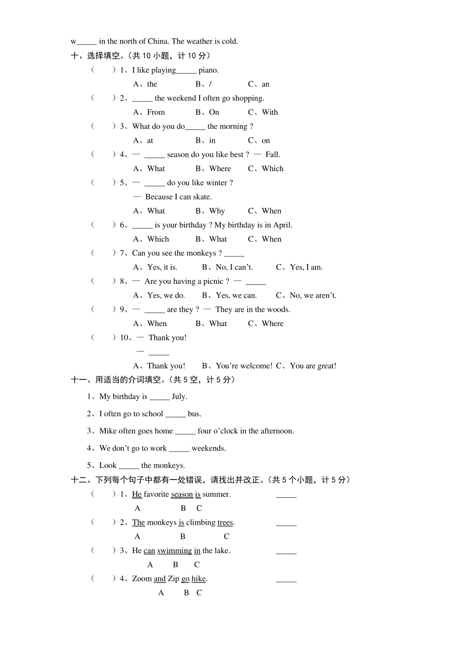 最新人教版PEP五年级下册英语期末测试卷及答案_第3页