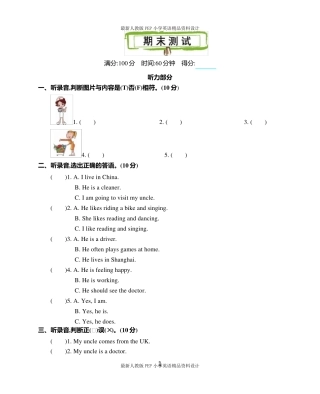 最新人教版PEP六年级上册英语期末测试卷