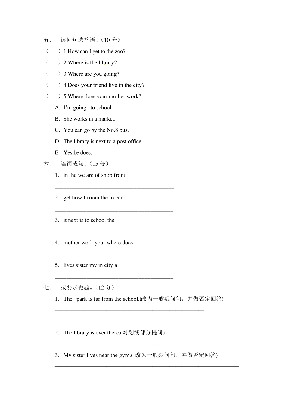 最新人教版PEP六年级英语上册第一单元测试卷及答案_第2页