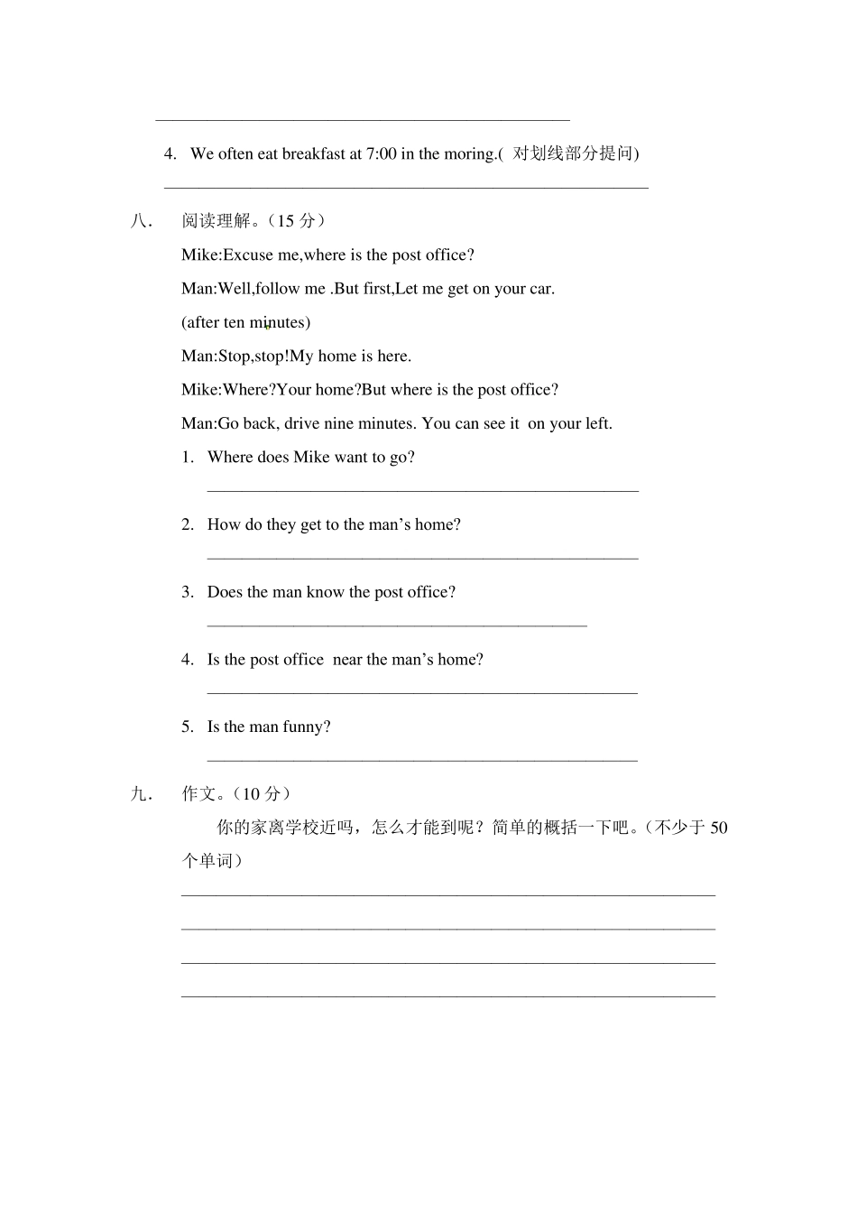 最新人教版PEP六年级英语上册第一单元测试卷及答案_第3页