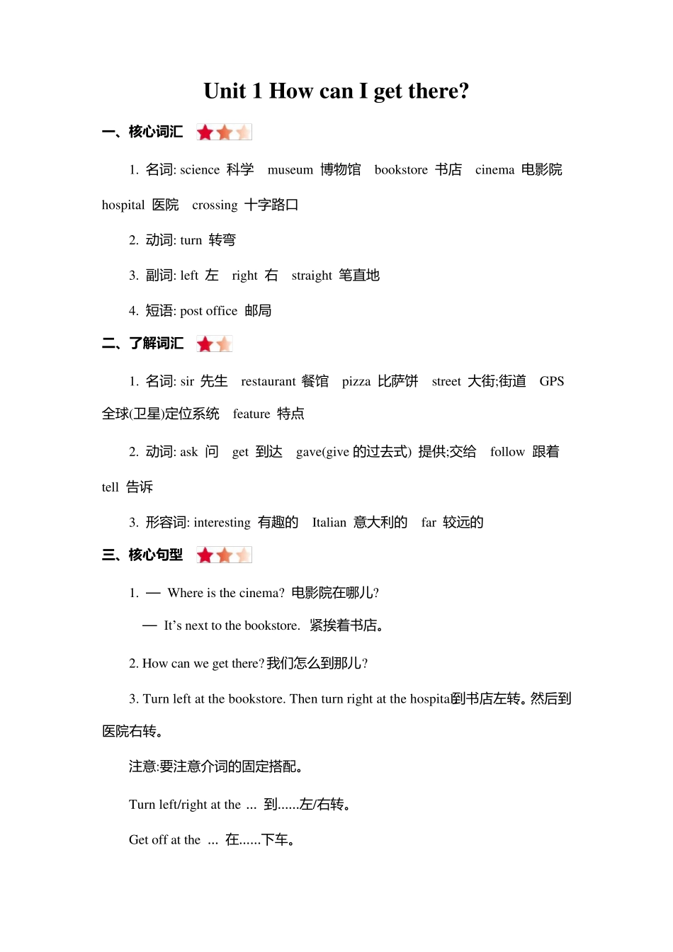 最新人教版PEP英语六年级上册知识点归纳_第1页
