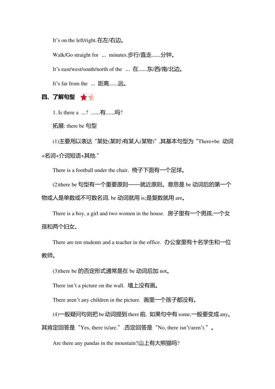 最新人教版PEP英语六年级上册知识点归纳_第2页