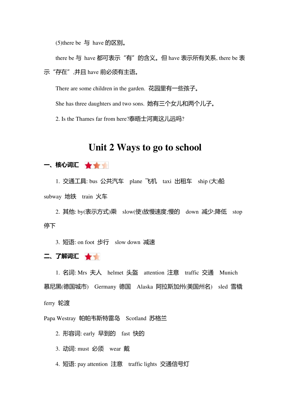 最新人教版PEP英语六年级上册知识点归纳_第3页