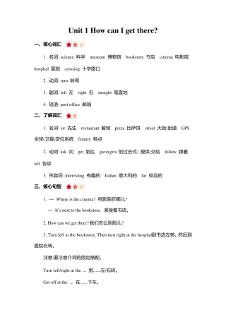 最新人教版PEP英语六年级上册知识点归纳