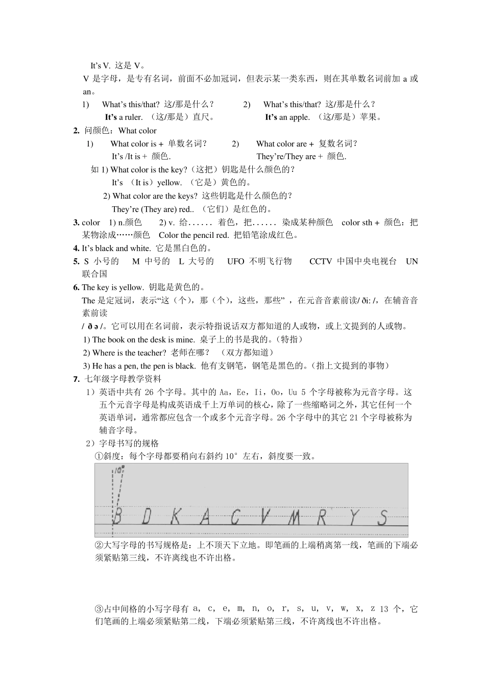 最新人教版七年级英语上册辅导资料全册_第2页