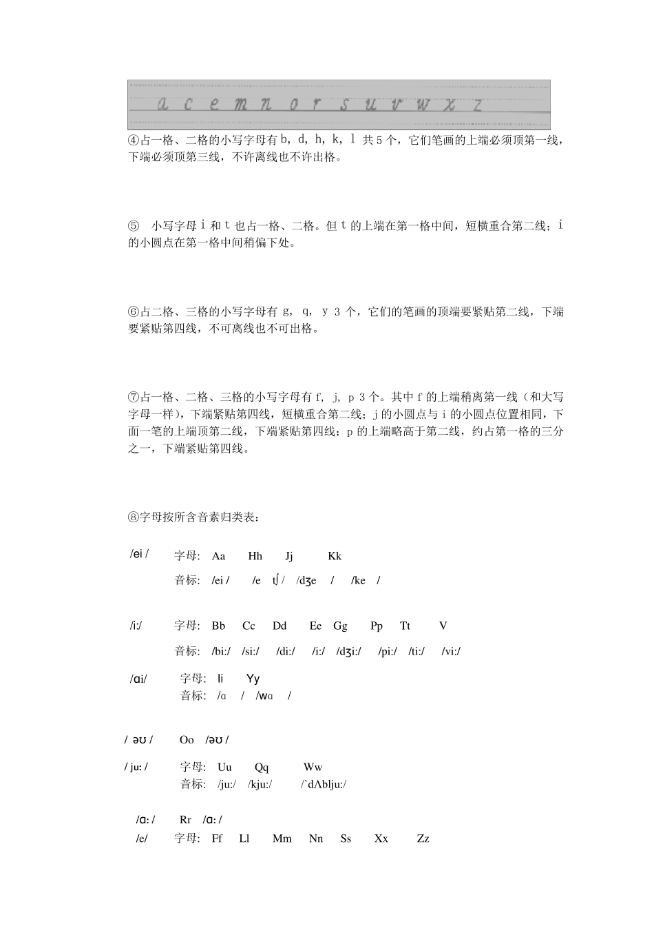 最新人教版七年级英语上册辅导资料全册_第3页