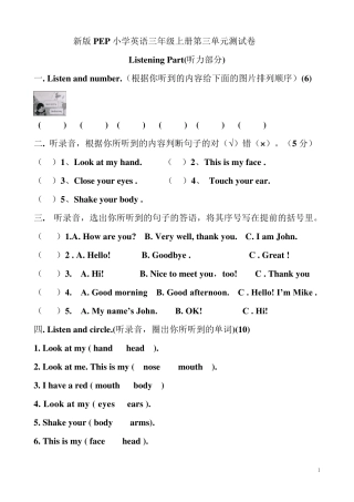 最新人教版三年级上册英语第三单元测试题1