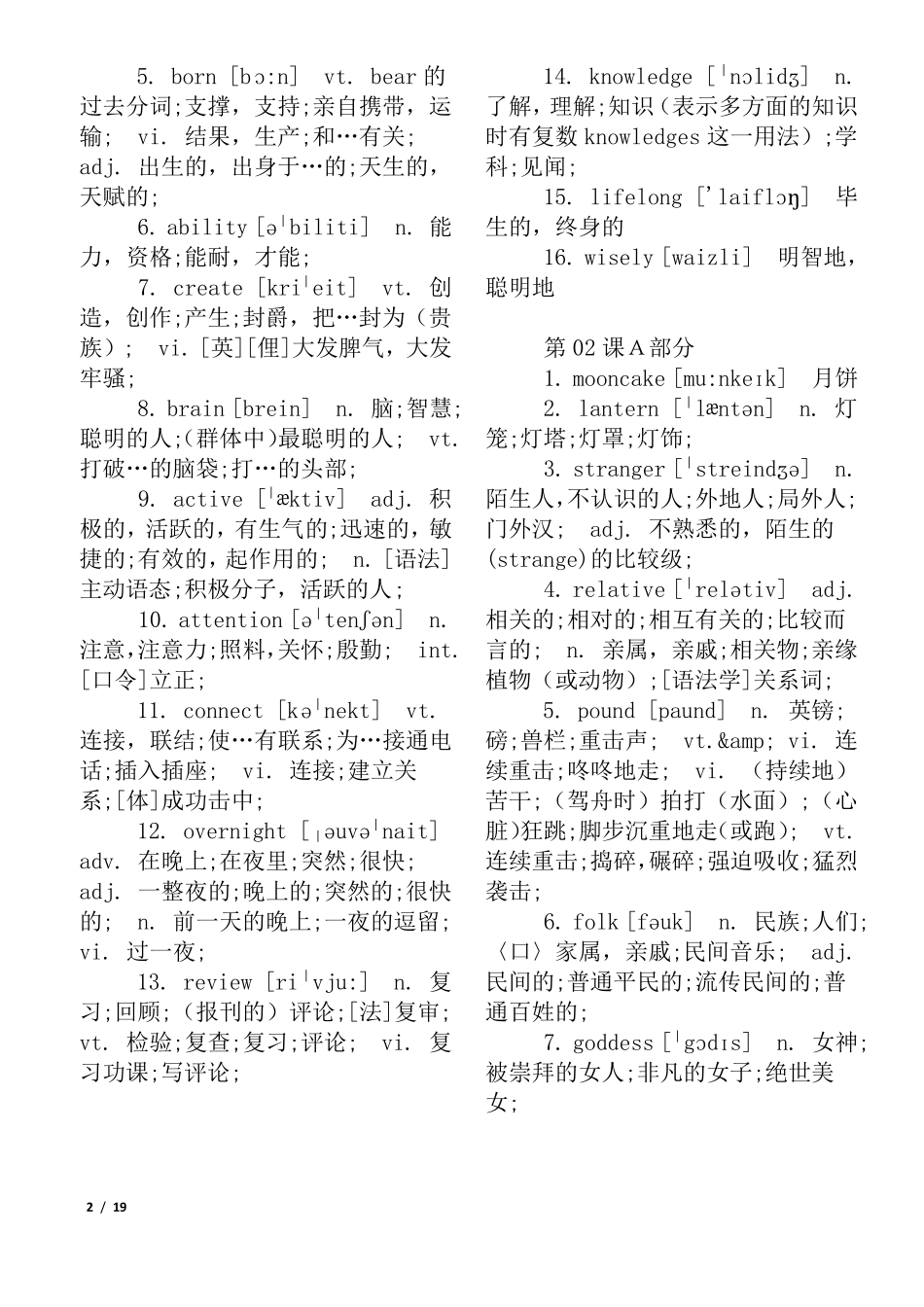 最新人教版九年级上册英语单词_第2页