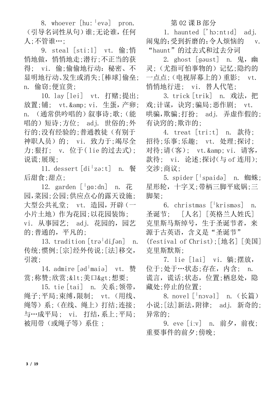 最新人教版九年级上册英语单词_第3页