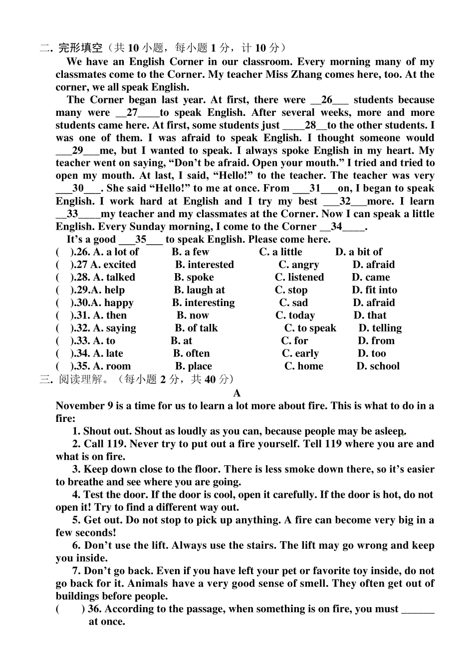 最新人教版九年级英语13单元月考试题_第2页