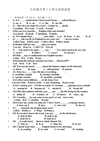最新人教版九年级英语13单元月考试题