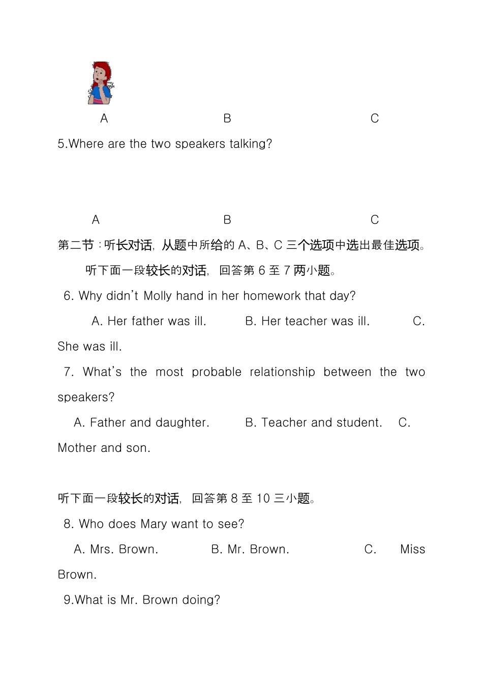 最新人教版九年级英语全册第一次月考测试题及答案(试卷)_第2页