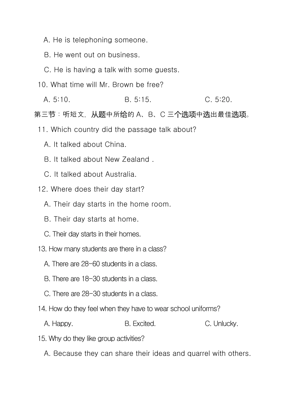 最新人教版九年级英语全册第一次月考测试题及答案(试卷)_第3页