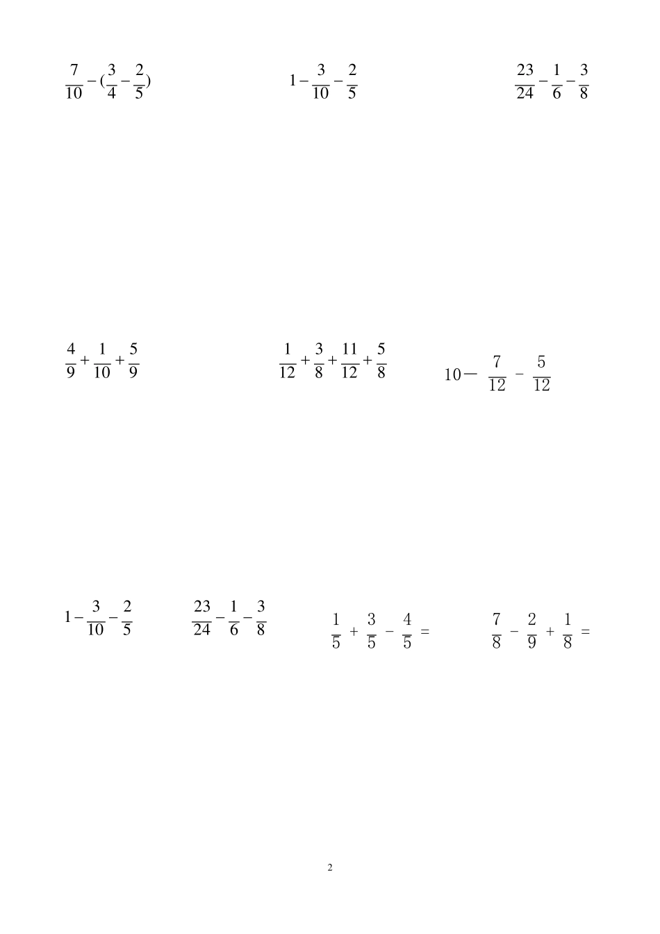 最新人教版五年级下册分数加减法解方程练习题以及答案_第2页