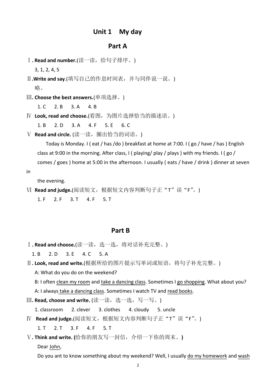 最新人教版五年级英语下册配套练习册答案_第2页