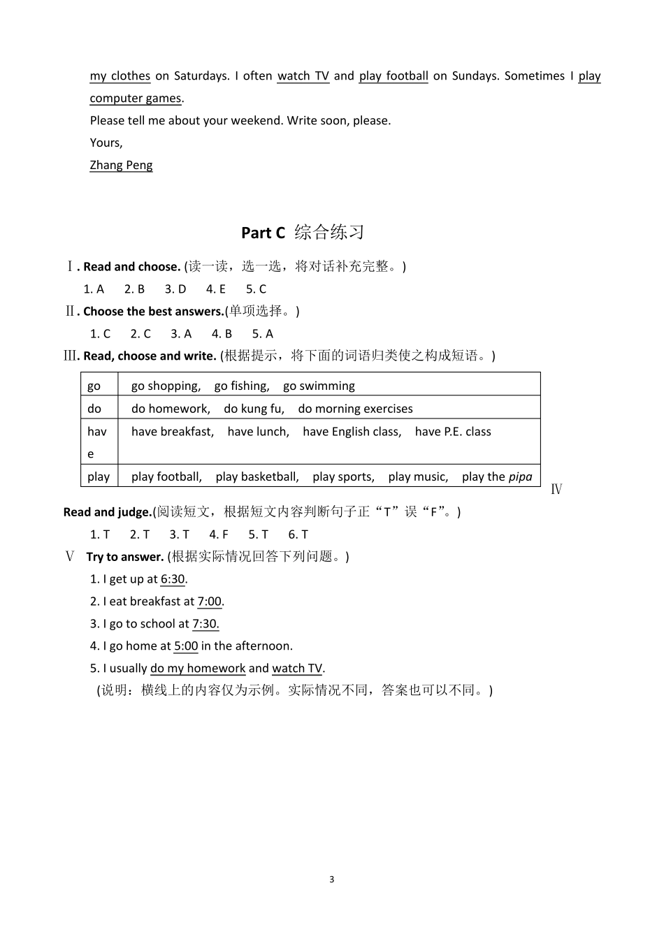 最新人教版五年级英语下册配套练习册答案_第3页