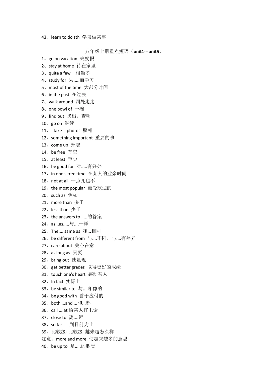 最新人教版八年级上册固定搭配和重点短语_第2页