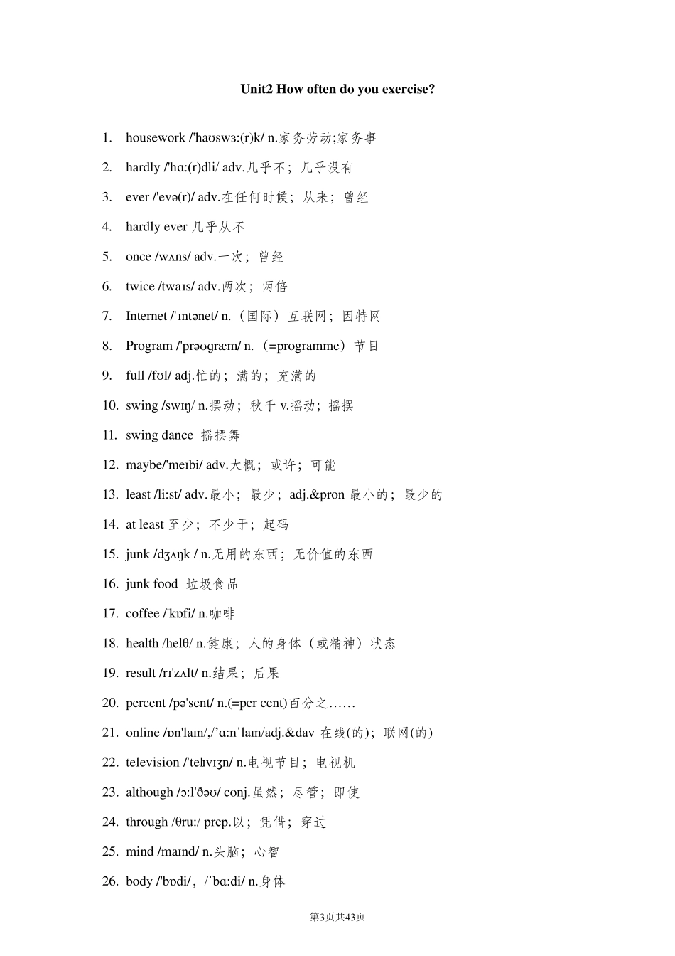 最新人教版八年级上册英语单词表_第3页