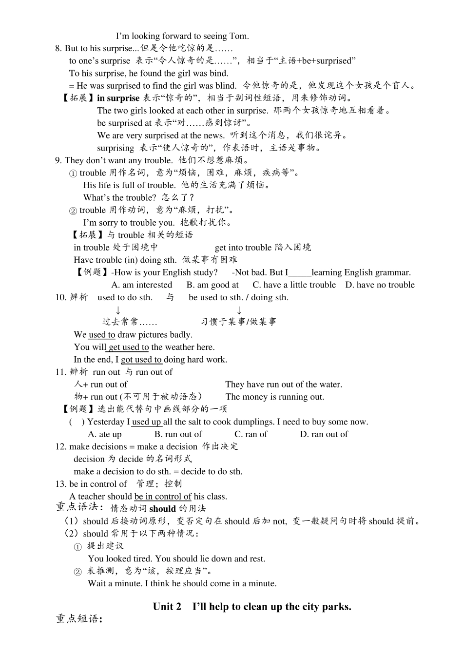 最新人教版八年级下册英语全册知识点大全_第2页