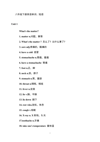 最新人教版八年级下册英语单词、短语