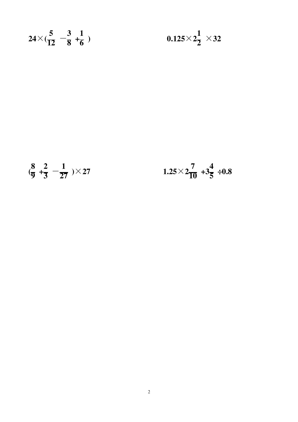最新人教版六年级上册数学简便计算练习题_第2页