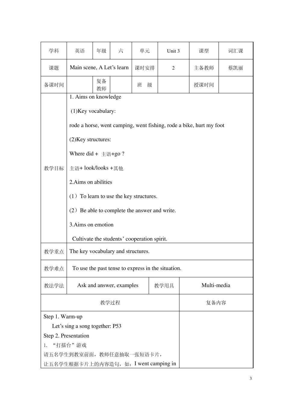最新人教版六年级下册英语Uint3Wheredidyougo教案_第3页