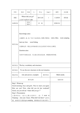 最新人教版六年级下册英语Uint3Wheredidyougo教案