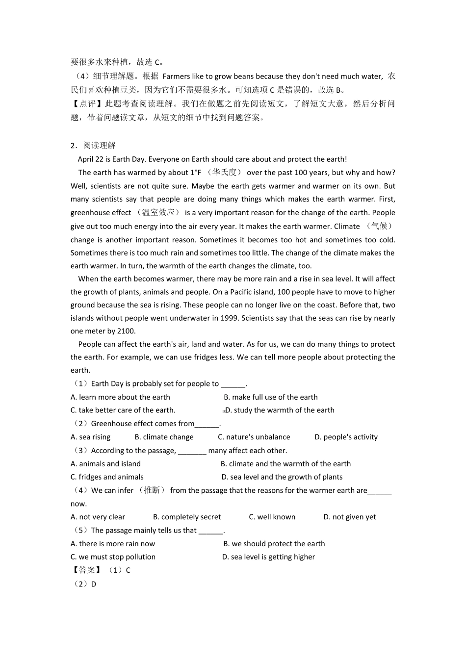 最新人教版英语八年级英语下册阅读理解_第2页