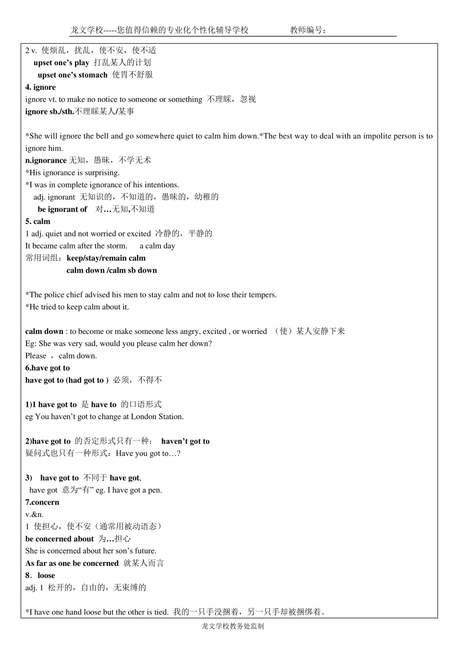 最新人教版高中英语必修1Unit1单词精讲_第2页