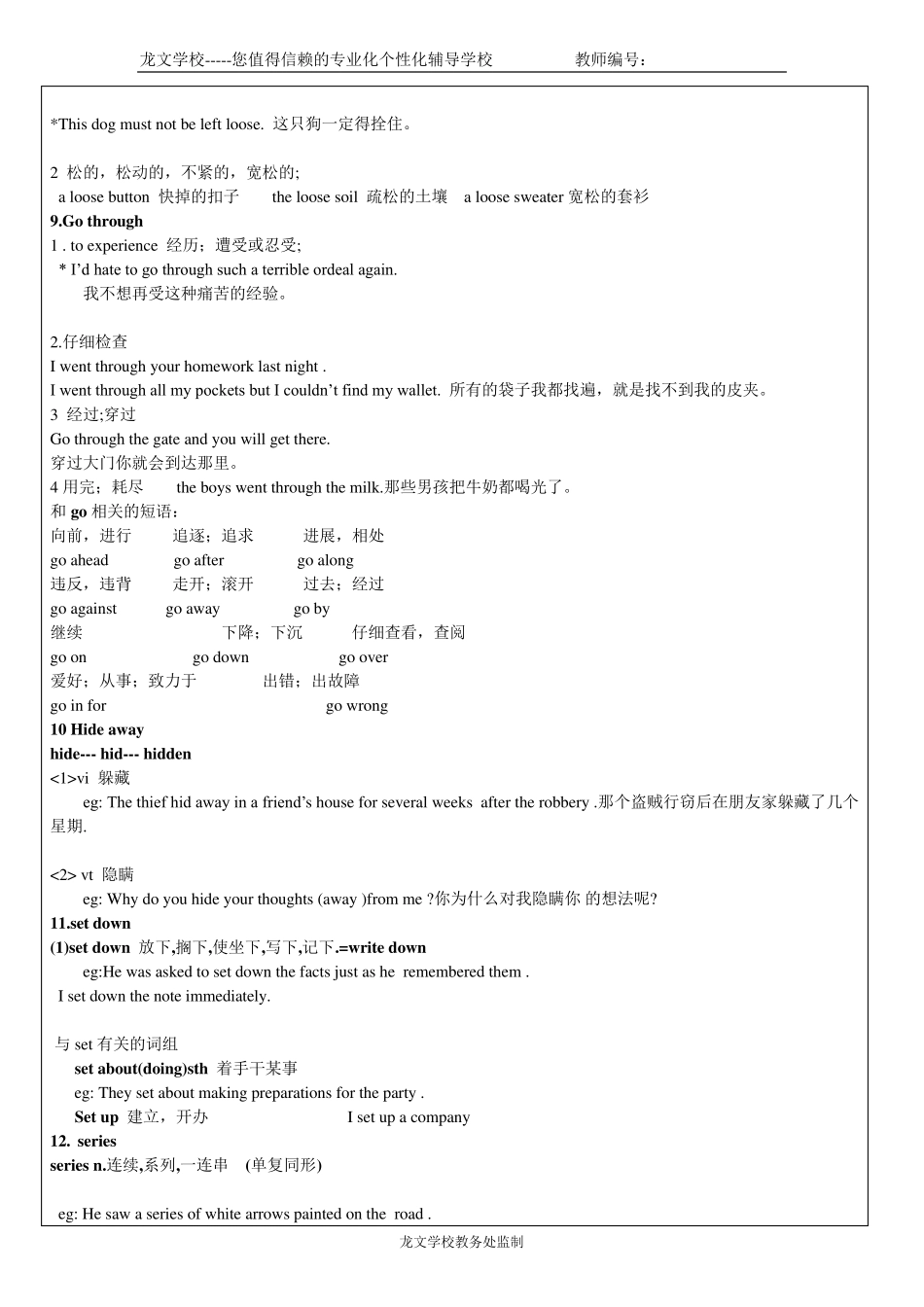 最新人教版高中英语必修1Unit1单词精讲_第3页