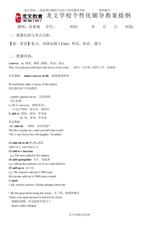 最新人教版高中英语必修1Unit1单词精讲