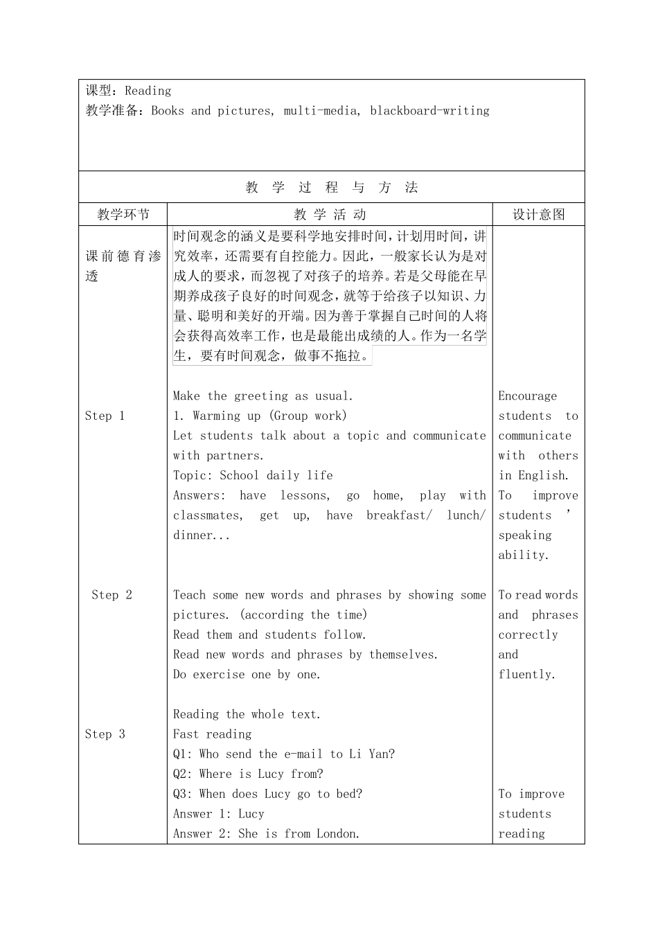 最新人教精通版小学英语六年级上册优质教案_第3页