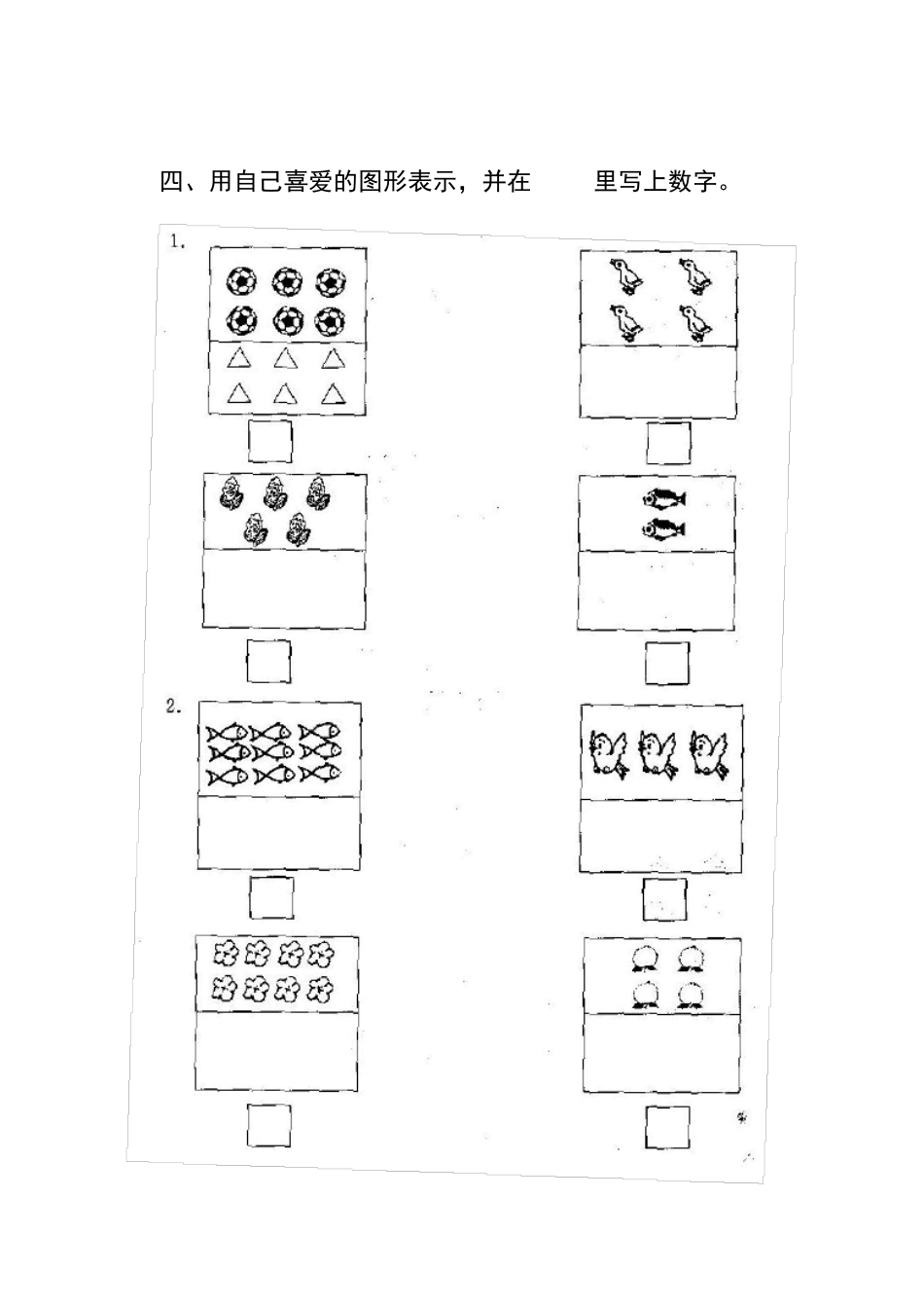 最新人教部编版小学一年级上册数学单元试题全册_第3页