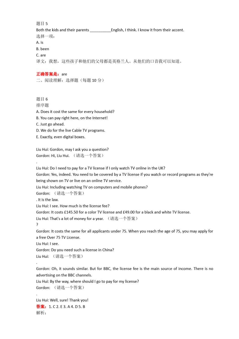 最新人文英语4形考答案_第2页