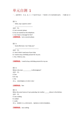最新人文英语4形考答案