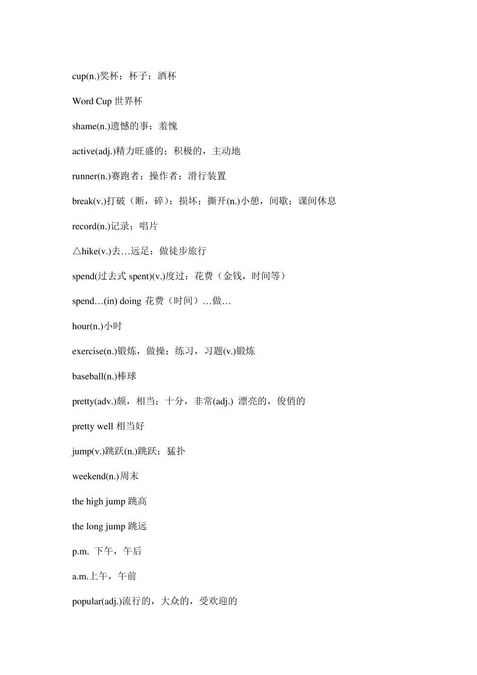 最新仁爱八年级上册英语单词_第3页