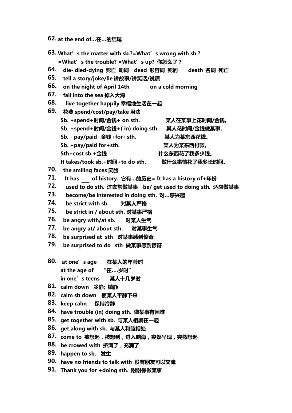 最新仁爱版八年级英语下册unit5知识点总结_第3页