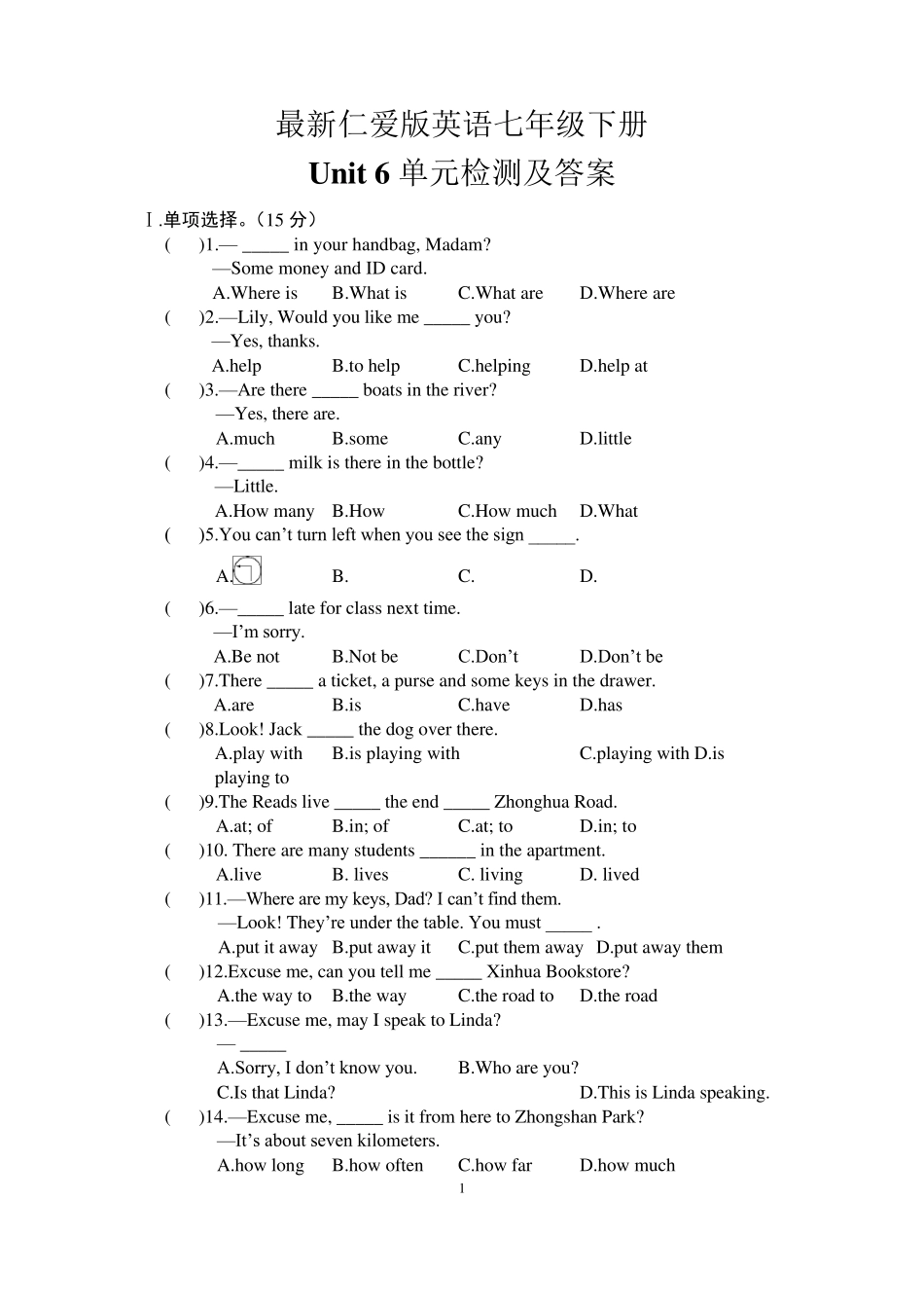 最新仁爱版英语七年级下册Unit6单元检测及答案_第1页