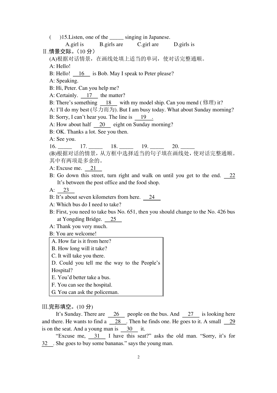 最新仁爱版英语七年级下册Unit6单元检测及答案_第2页