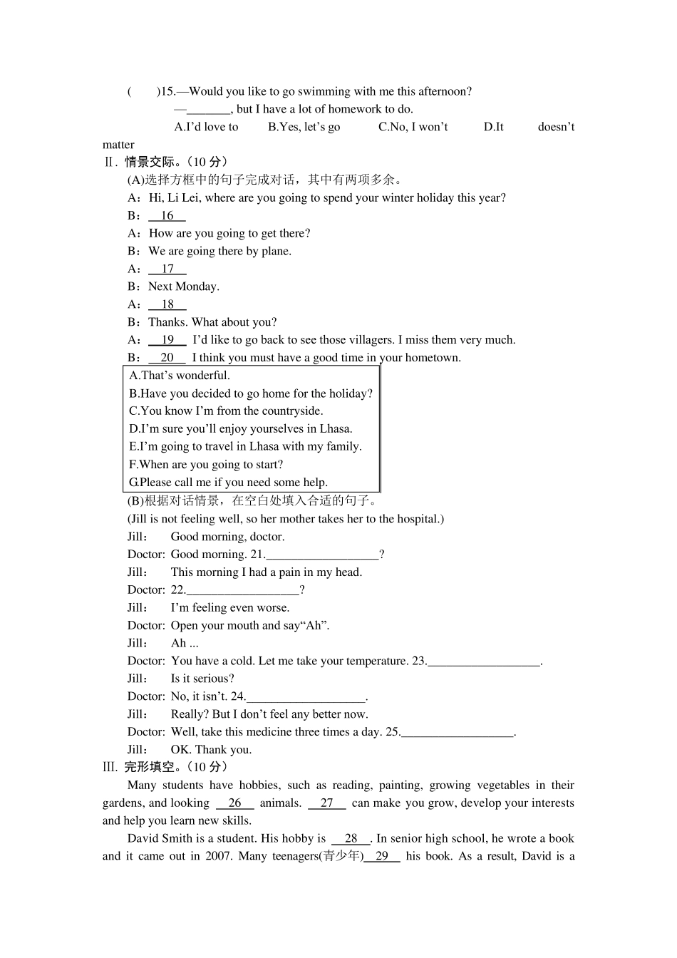 最新仁爱版英语八年级上册期末检测题(含答案解析)_第2页