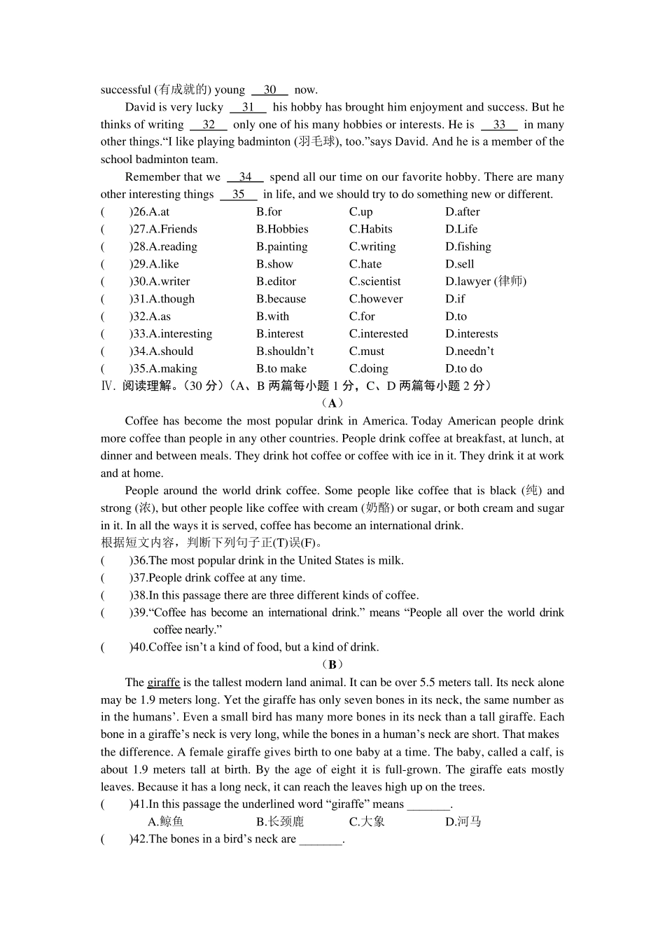 最新仁爱版英语八年级上册期末检测题(含答案解析)_第3页