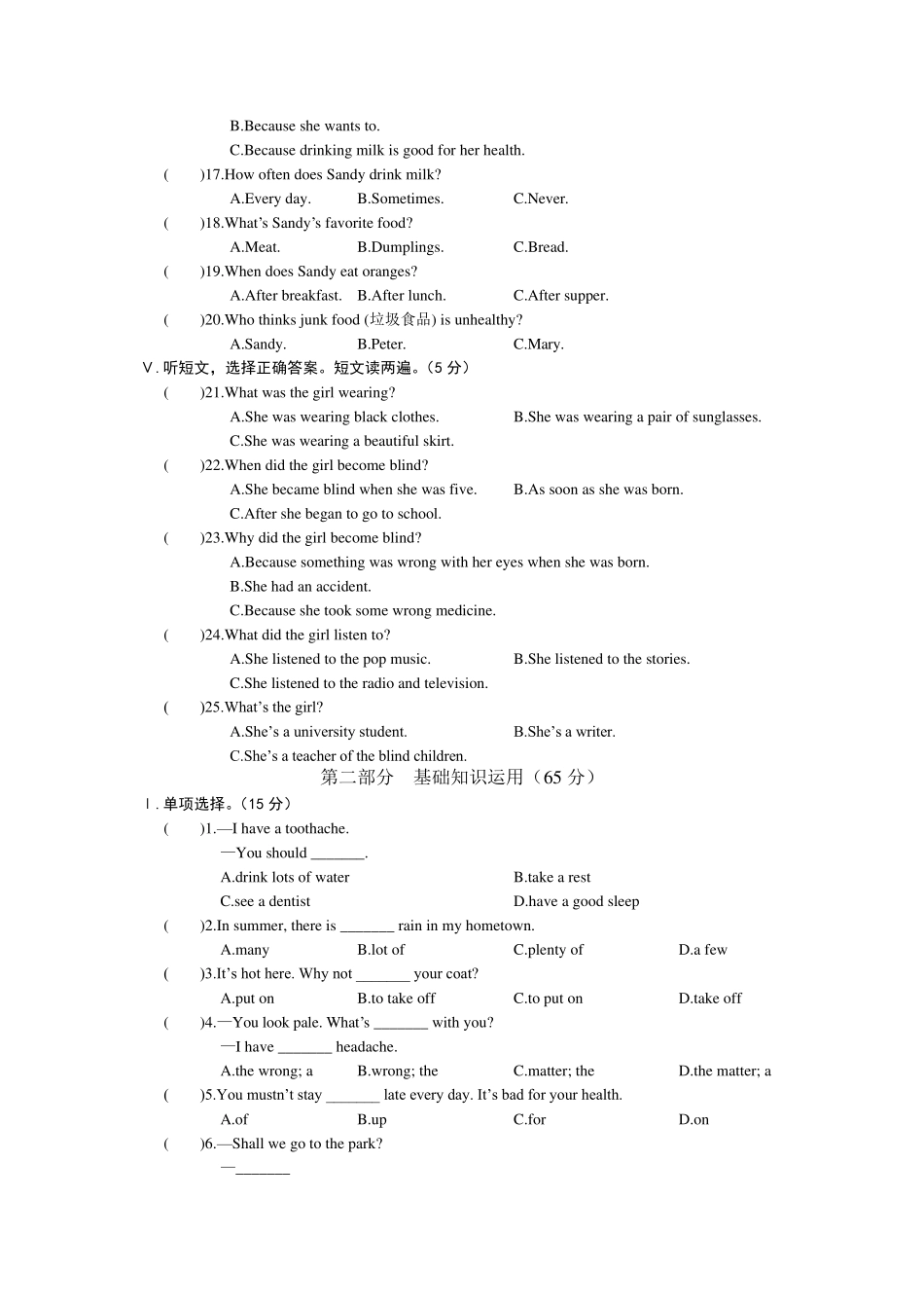 最新仁爱版英语八年级上册测试题Unit2单元综合检测题及答案_第2页