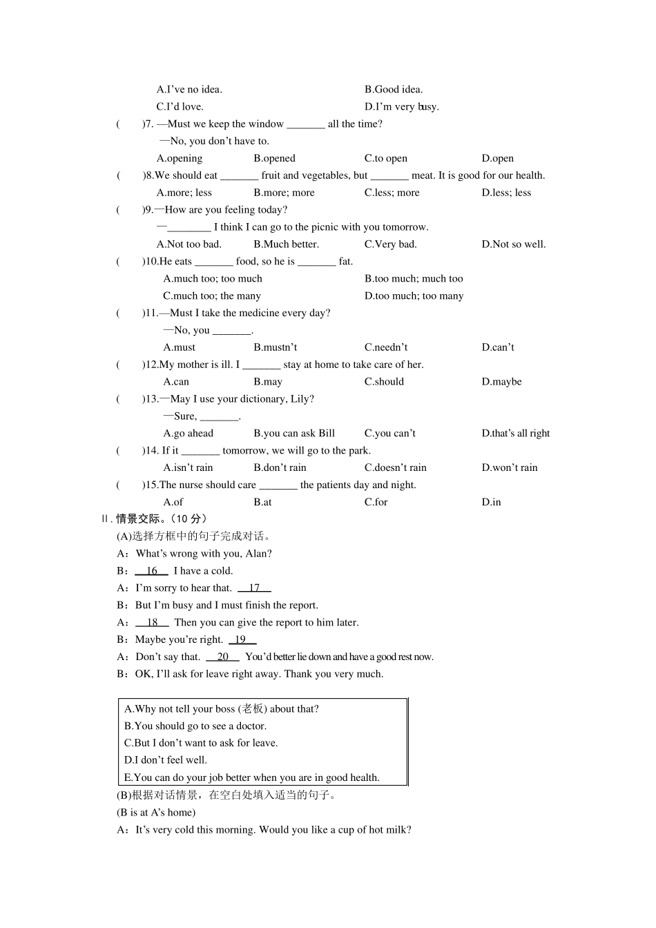 最新仁爱版英语八年级上册测试题Unit2单元综合检测题及答案_第3页