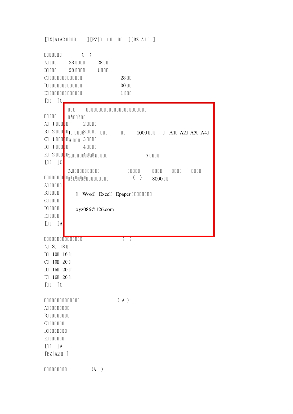 最新儿科学试题题库_第1页