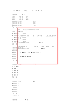 最新儿科学试题题库